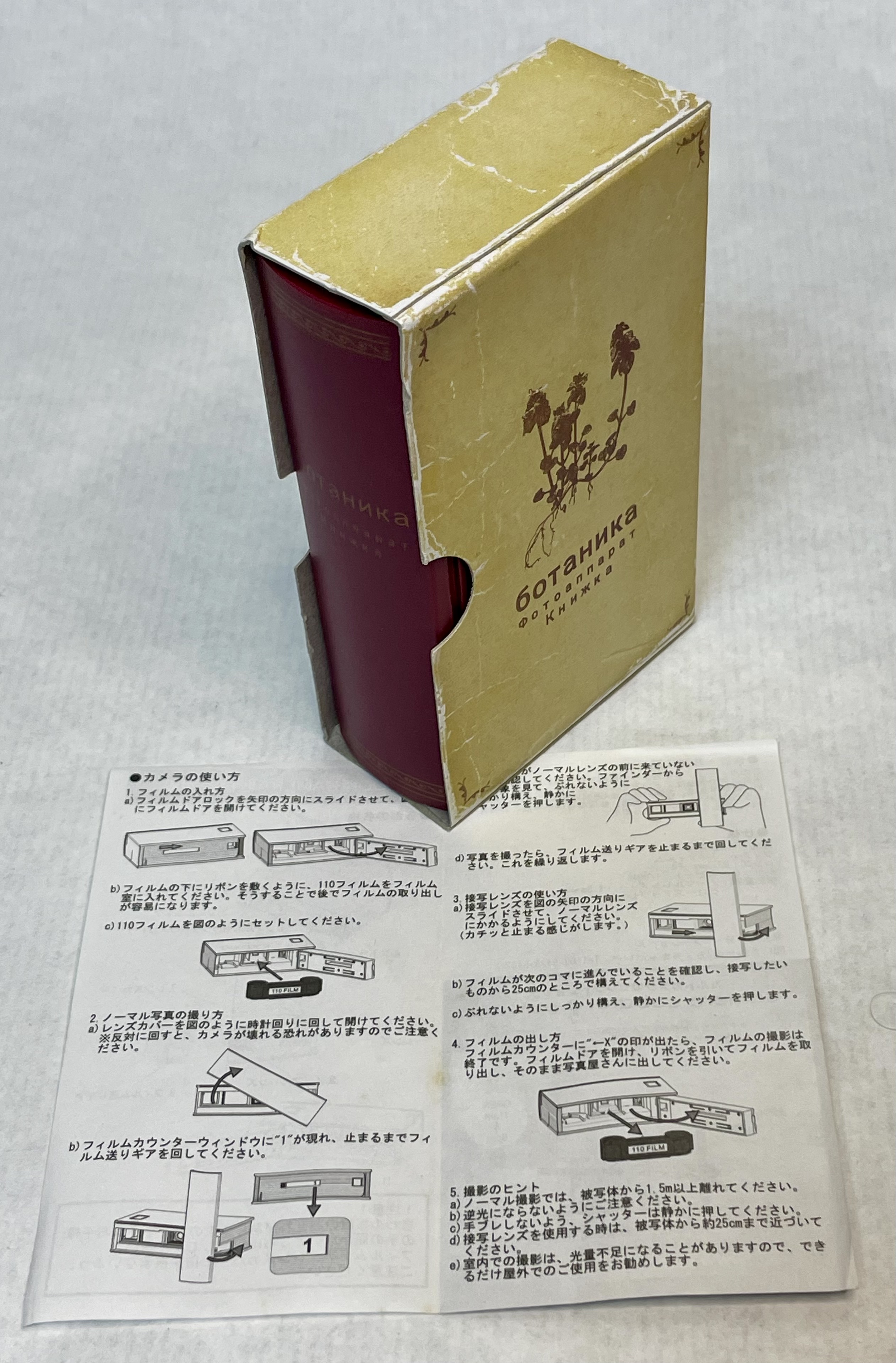 CAMARA LIBRO DE BOTANICA. vista 4